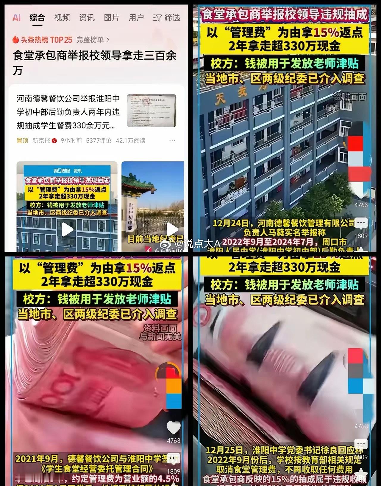 河南淮阳中学初中部的负责人这会儿可能头都要大了吧，没想到自家学校的某些工作人员胆