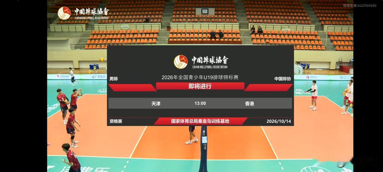 🔥🔥🔥主教练陈方带队比赛有直播马上13点天津青年