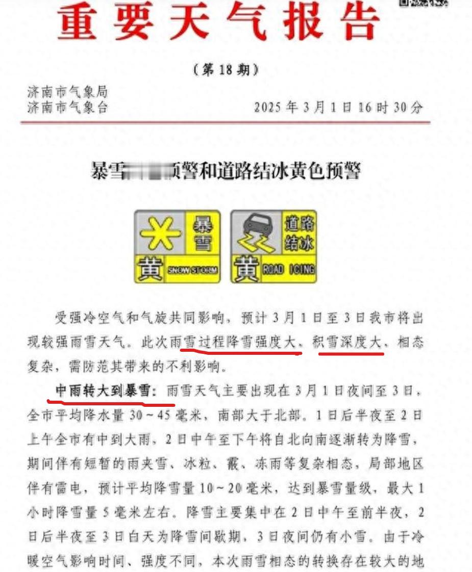 质问济南气象台，以后能不能不要这么自信了？预告有雪还踏马暴雪，可踏马雪呢？以