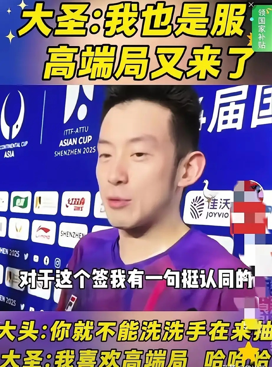 大圣太逗啦！混团抽完签直接放话：“我只打高端局！”香港队首战就撞上国乒，这签运也