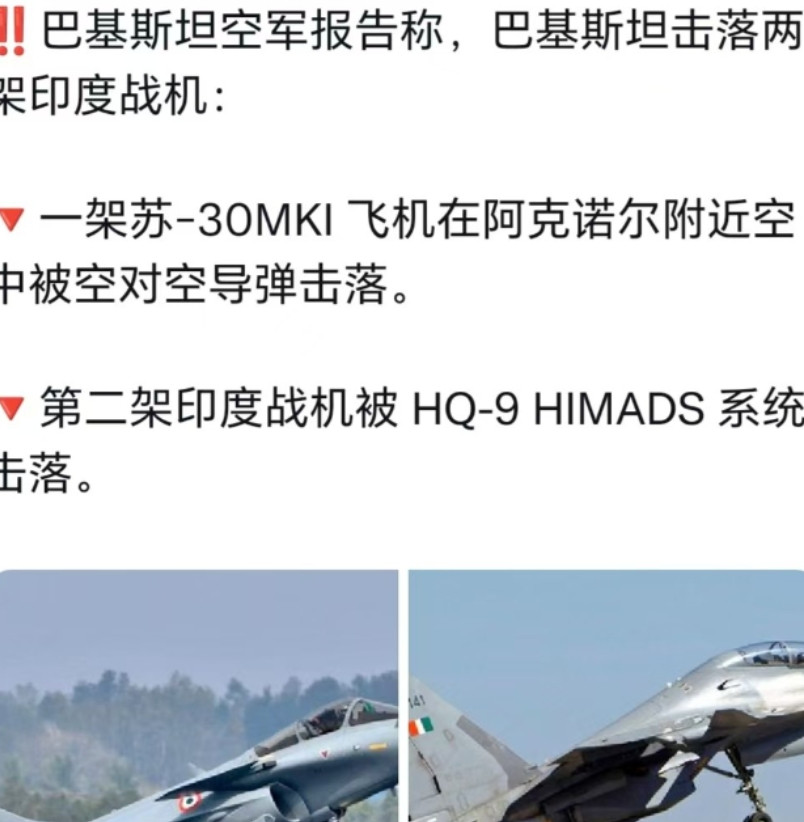 截止5月7日上午8点战报：巴基斯坦5:1战绩遥遥领先！1、歼10CE战机击落