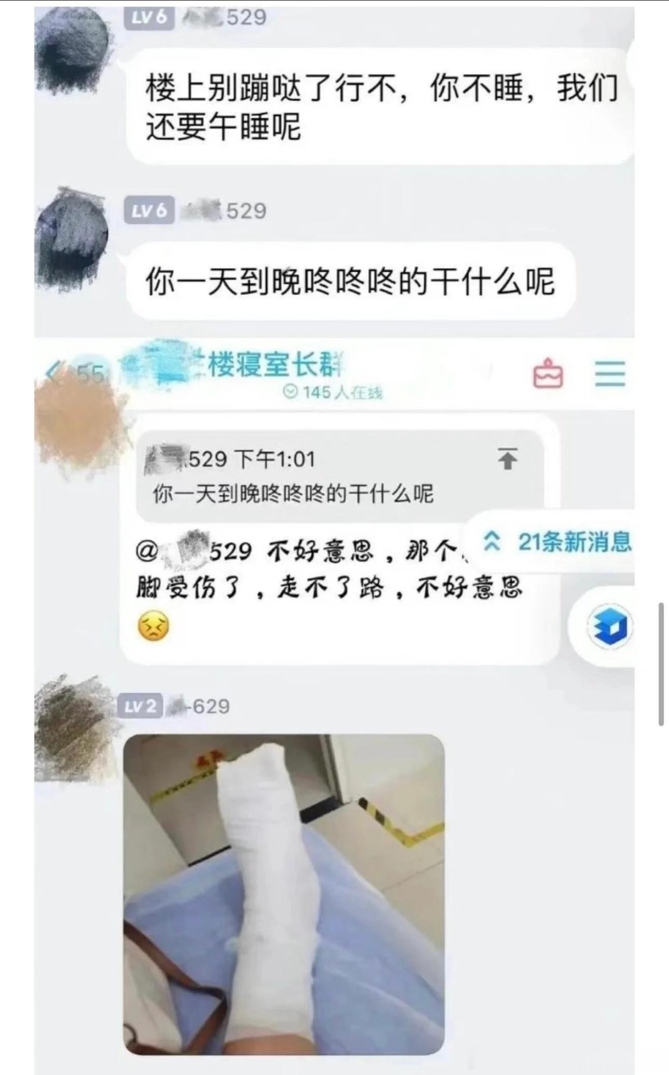 6655真不是故意的