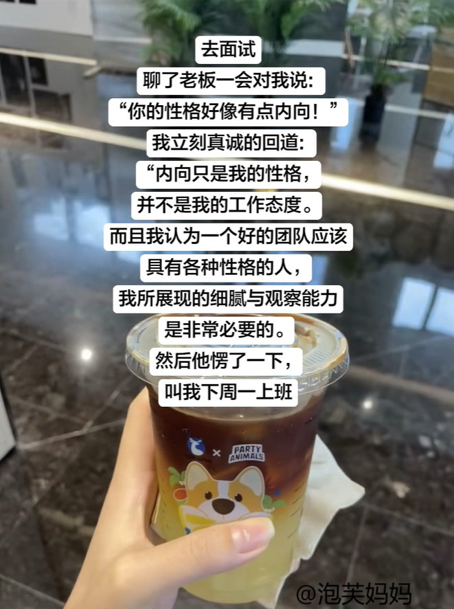 内向只是性格并不是我的工作态度。​​​