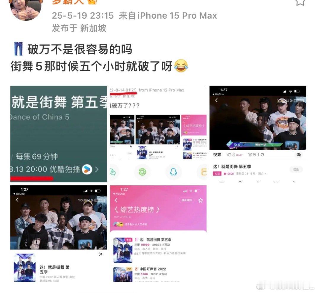 好吧！原来优酷破万只要5小时​​​