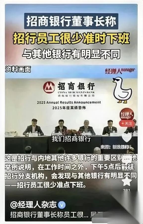 看完这事我真的想吐头部银行招行居然带头干违法的事？招行本来就是国内盈