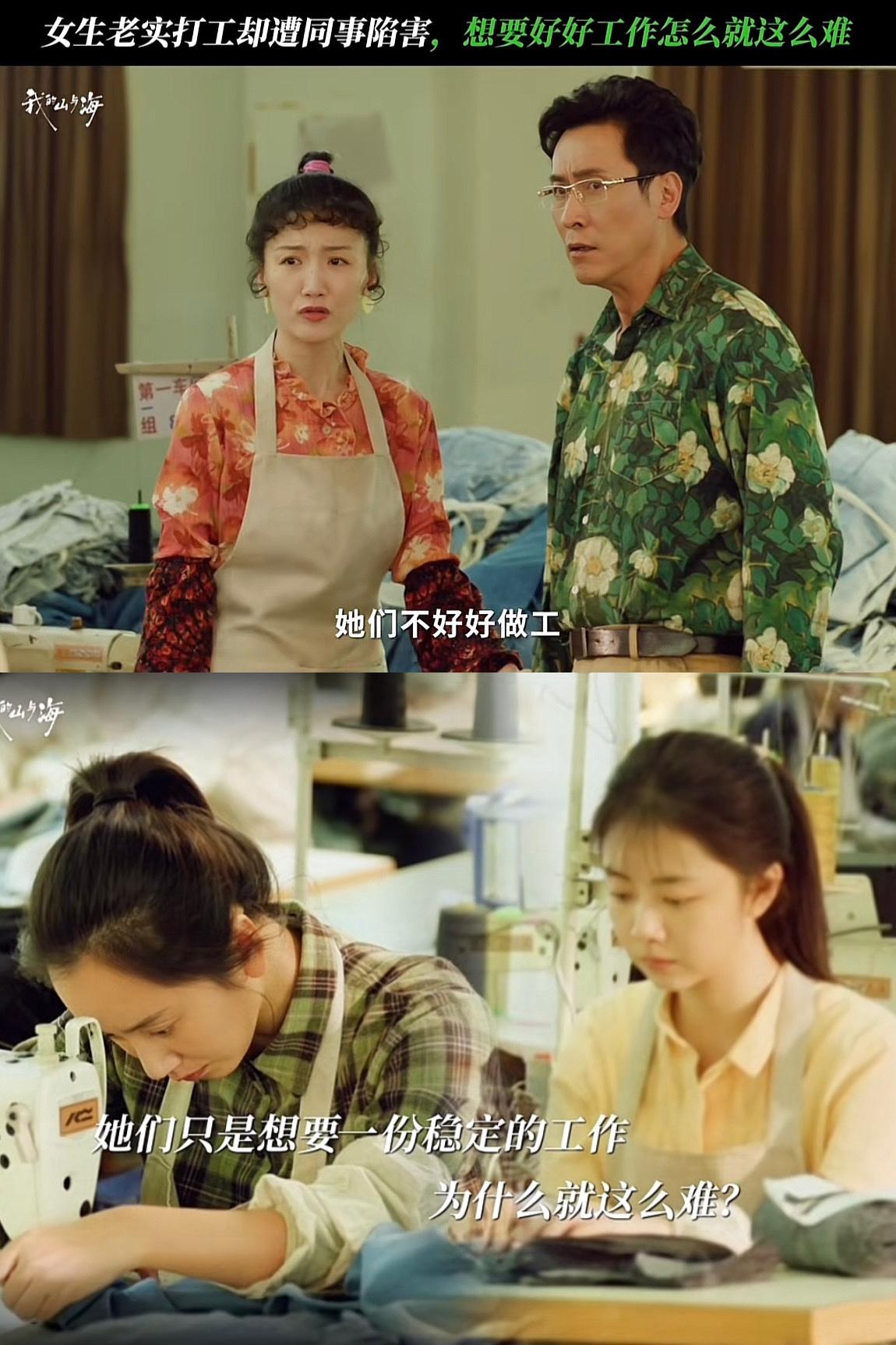 刚刚看完由谭松韵、董晴主演的年代剧《我的山与海》第十一、十二集，这两集是方婉之（