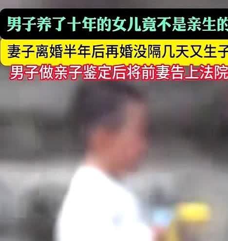 河北衡水，男子和前妻离婚刚过半年，他就听闻前妻再婚了，没过多久又生了个男娃，男子