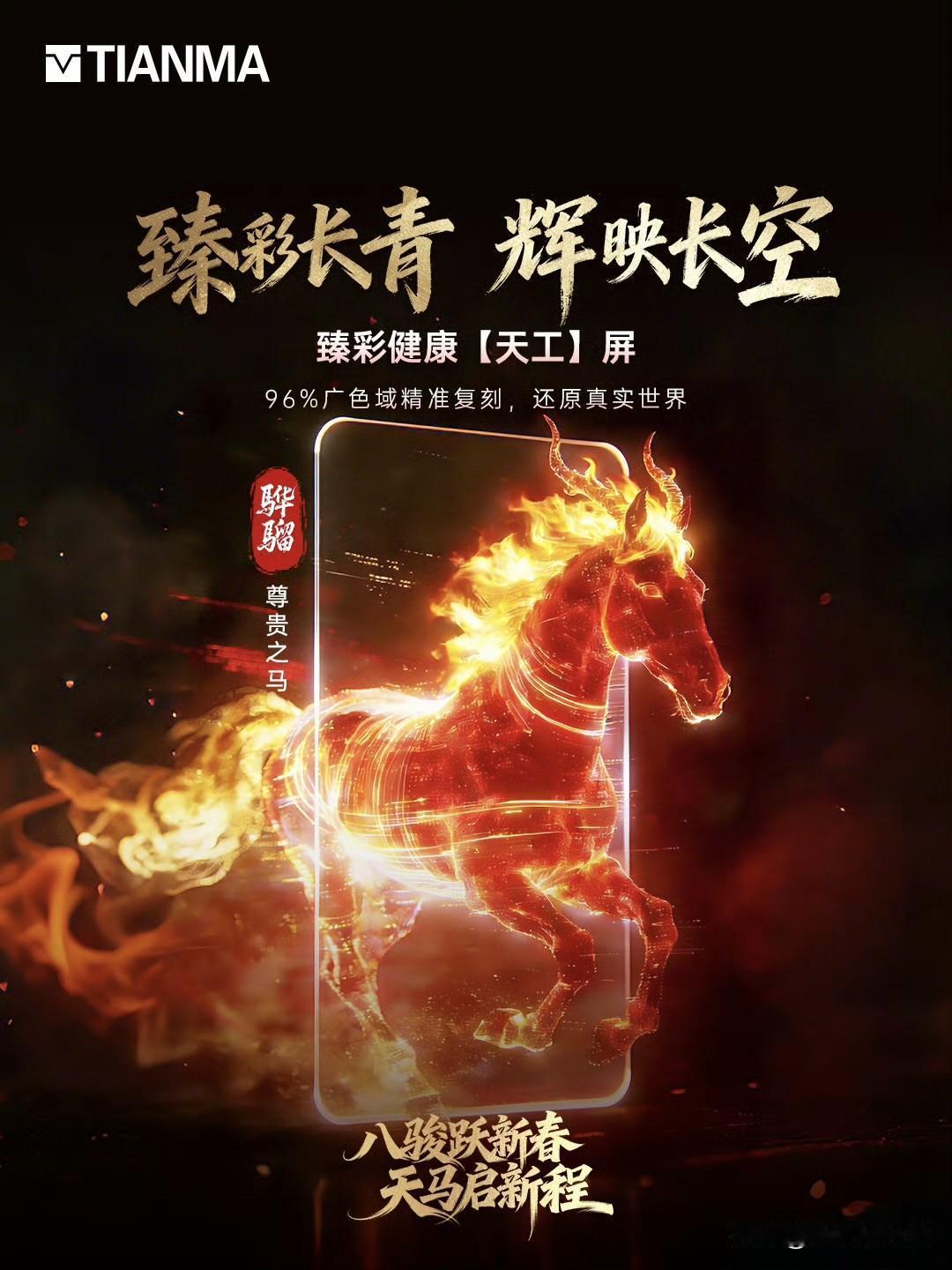 近日，天马连续5天发了5个屏幕新技术，主要看前三个关于手机的，现在天马的技术方向