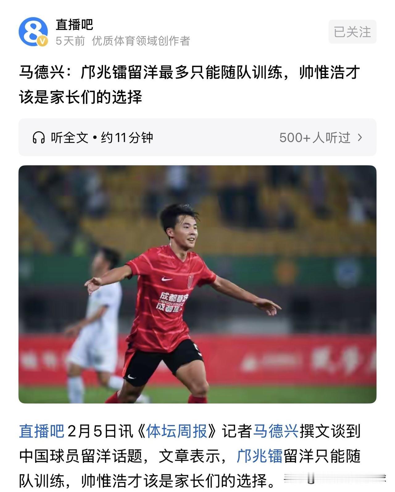 马德兴，几十年足球专职记者，就这水平？毫无原则毫无立场，从某种程度上来说，他连个