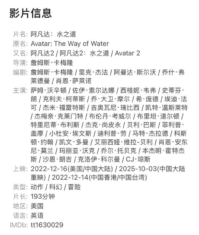 195分钟实在太久了...送我电影票也很难坐这么久...（阿凡达）