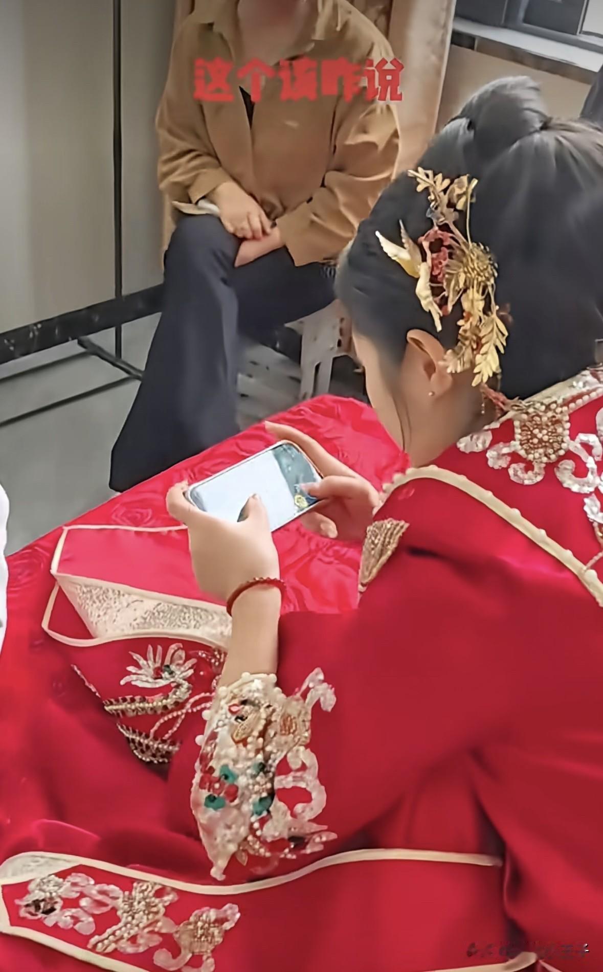 游戏这么重要，姑娘你还结什么婚呢？结婚当天，新娘坐在床上，手里拿着手机，旁若无