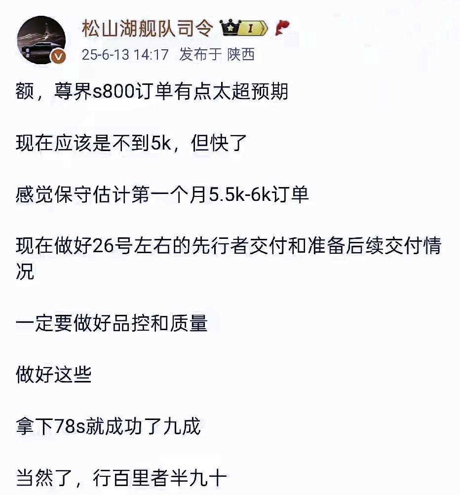 5000台！尊界S800最新大定数据，宾利、迈巴赫、劳斯莱斯都沉默了，只能选择躺