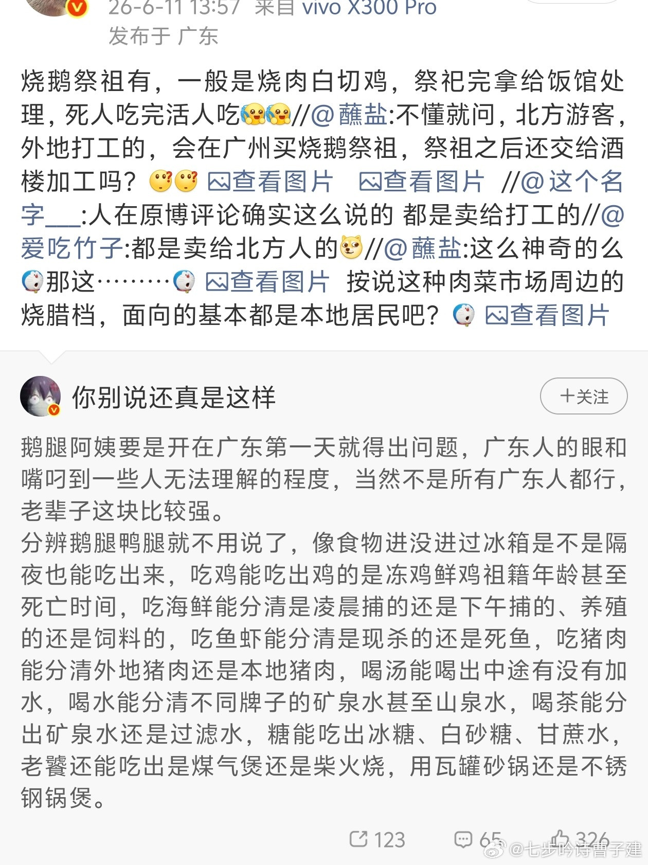 emmmm，老广的拜山三牲和鱿鱼是不能少的，有些还有烧肉，乳猪啥的，很多人就是拿