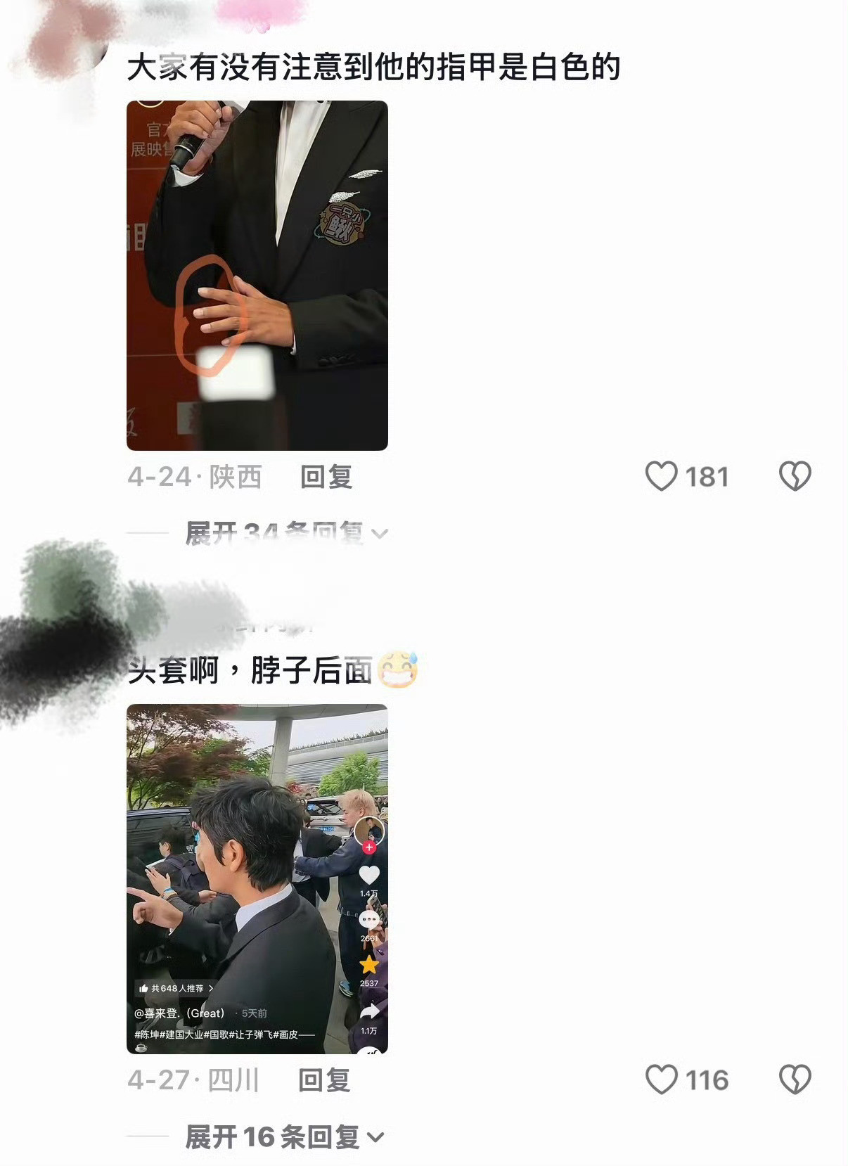 网友说陈坤被替换了我老天，这又是啥洗脑包