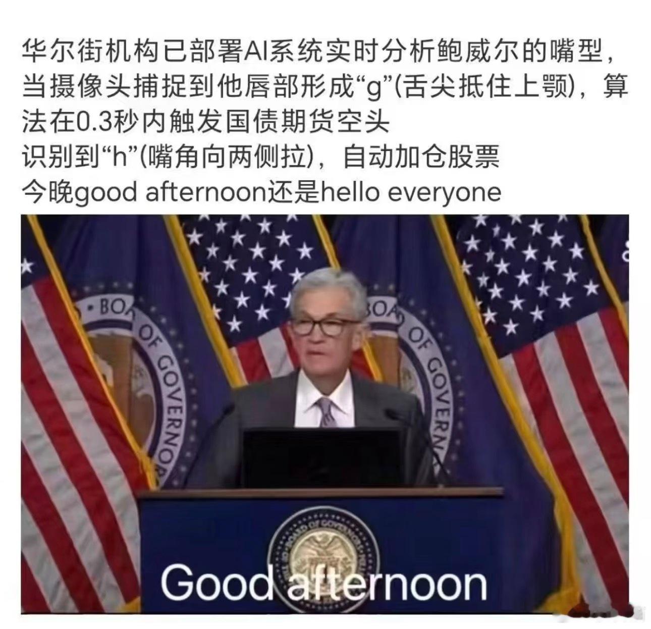 0.3秒时间，在金融市场可太宝贵了​​​