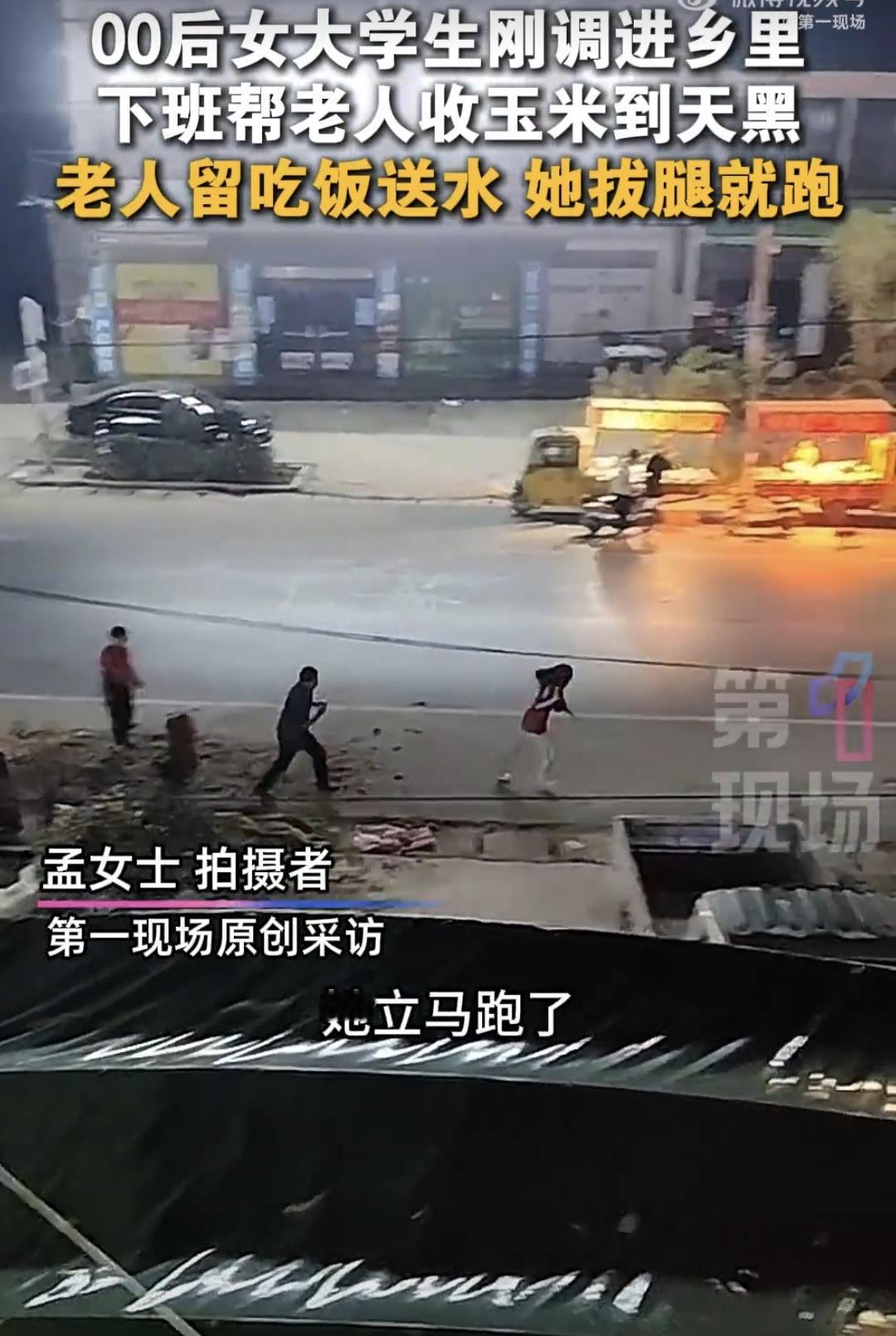 别人做好事不留名她做好事跑的比车还快00后女大学生看到路边的阿姨装棒子的时候