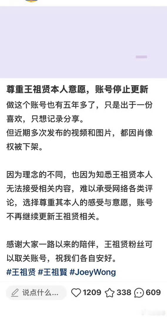 #王祖贤大粉脱粉##曝与王祖贤合照必须开美颜#王祖贤相关话题登上热搜，一位追随多年的大粉宣布脱粉，还