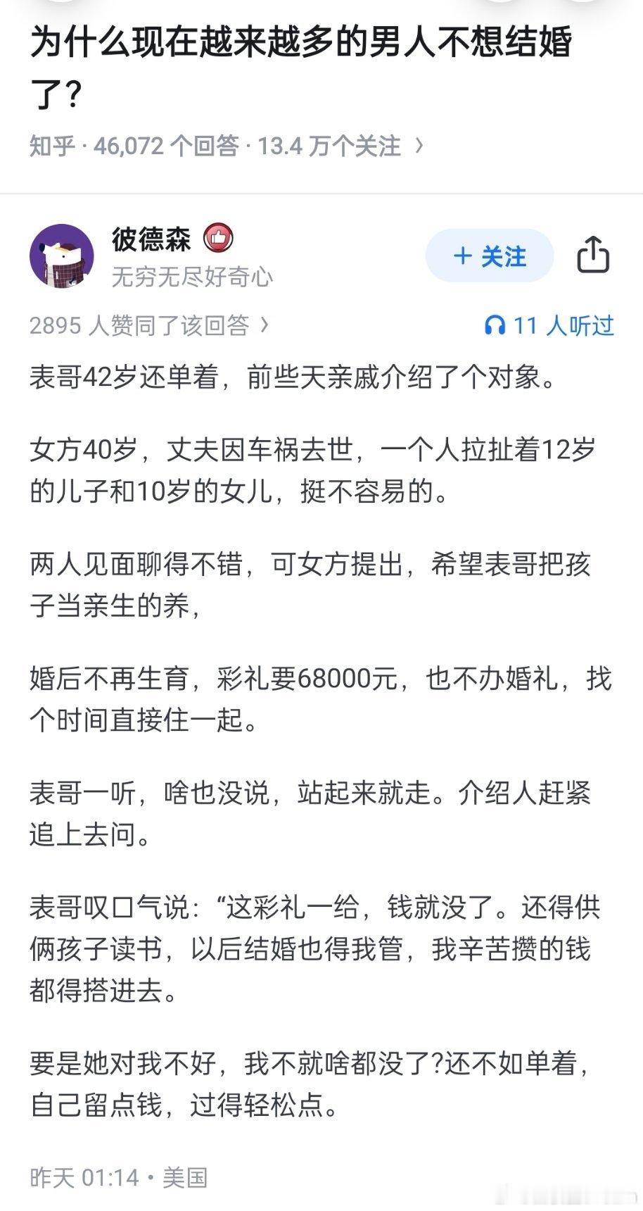 亲戚介绍的对象