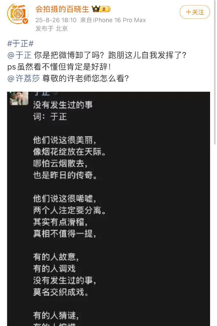 许荔莎实在是太有梗了，多的是你不知道的事。这个许荔莎简直天克于正，第一次看到