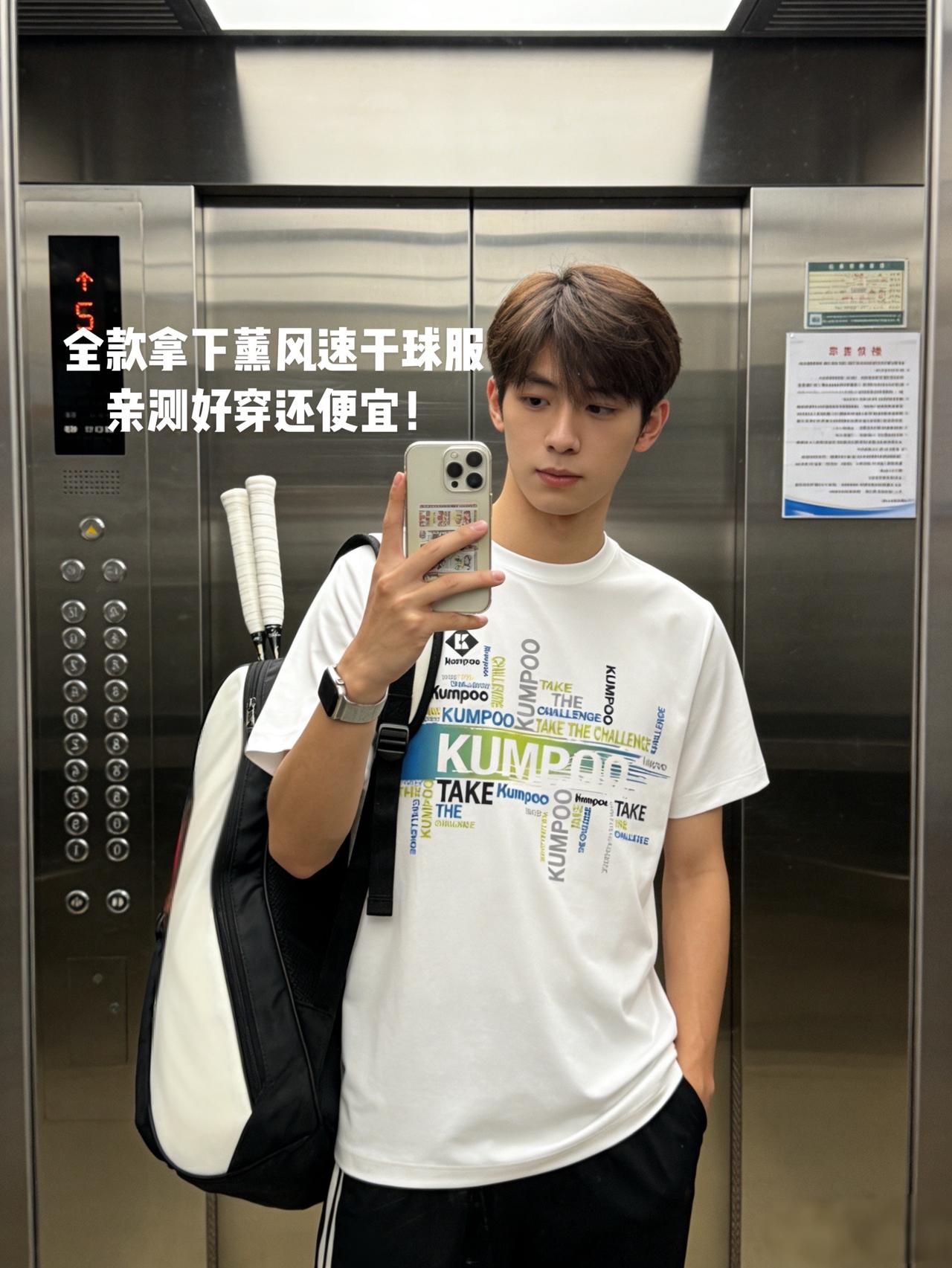 全款拿下薰风速干球服亲测好穿还便宜！