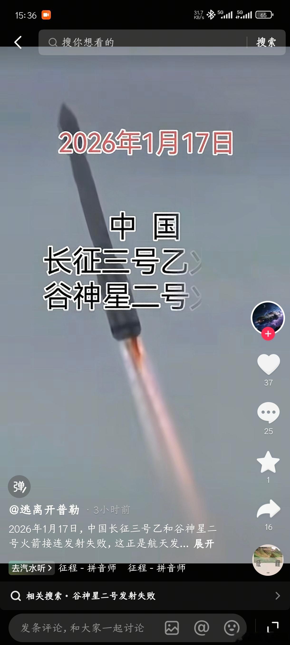 商业航天这两天商业航天跌了，受害最严重的是——苏联/俄罗斯质子号运载火箭和某龙