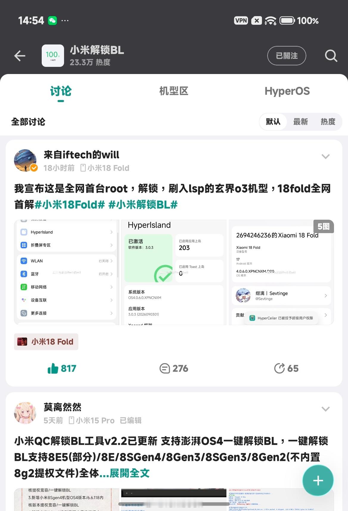 卧槽？害怕😨羡慕哭了，馋哭了[哭哭][哭哭][哭哭]更新Android17后，澎湃