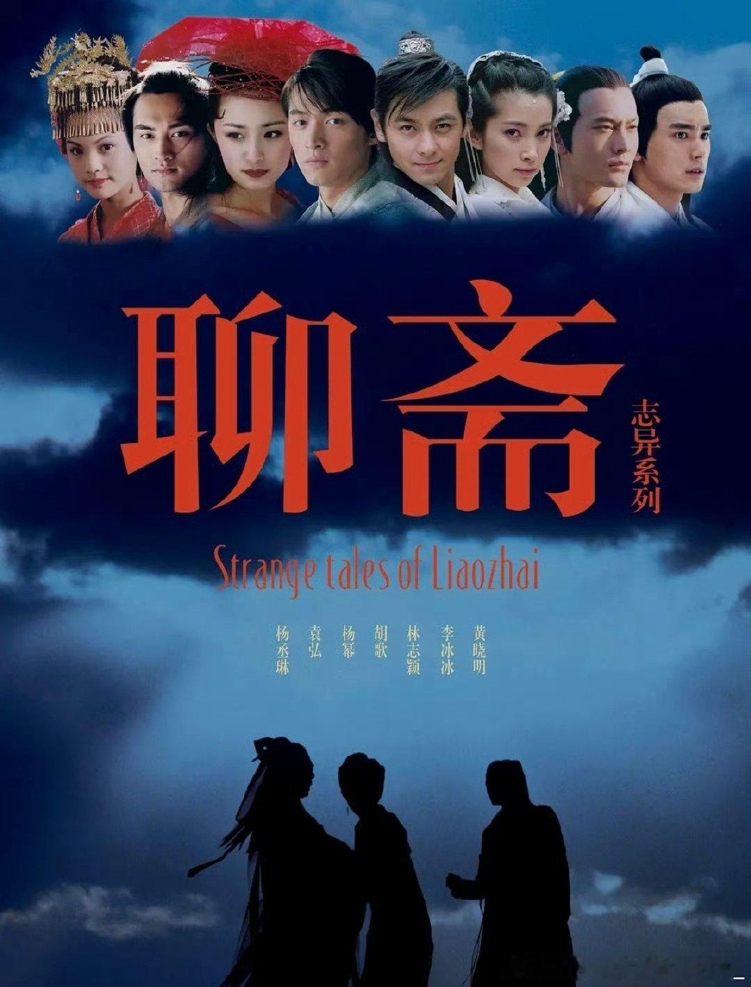 聊斋系列各版本大合集聊斋32集➕聊斋1988版全75集➕TVB版聊斋1-2➕聊斋志异➕评书➕连环画➕
