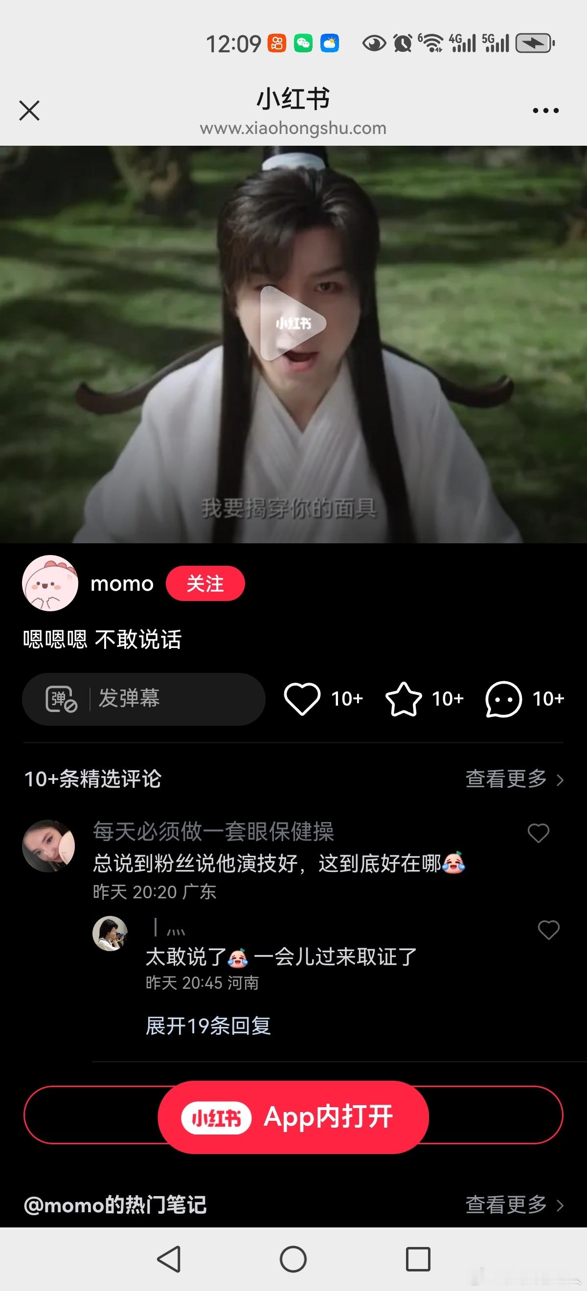 做梦都想当顶流，不知道顶流是会被拿放大镜审视的吗？​​​