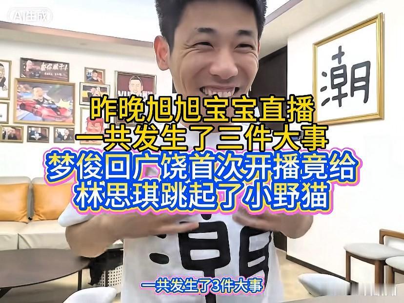 昨晚旭旭宝宝直播有三件趣事宝哥给路大叔、小昏招鉴定装备帮昭皇鉴定出顶级罗