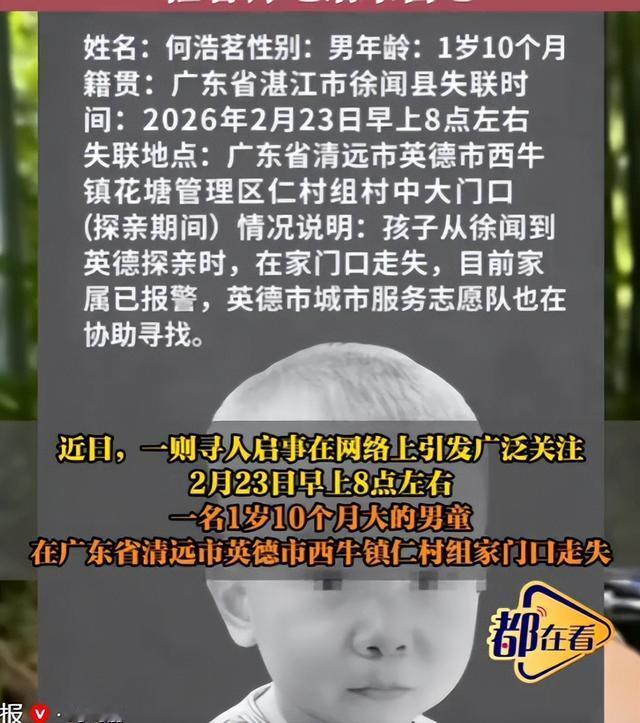 1岁多的小男孩家门口突然不见了！两天后竟在鱼塘里找到了……这个春节发生的悲剧，让