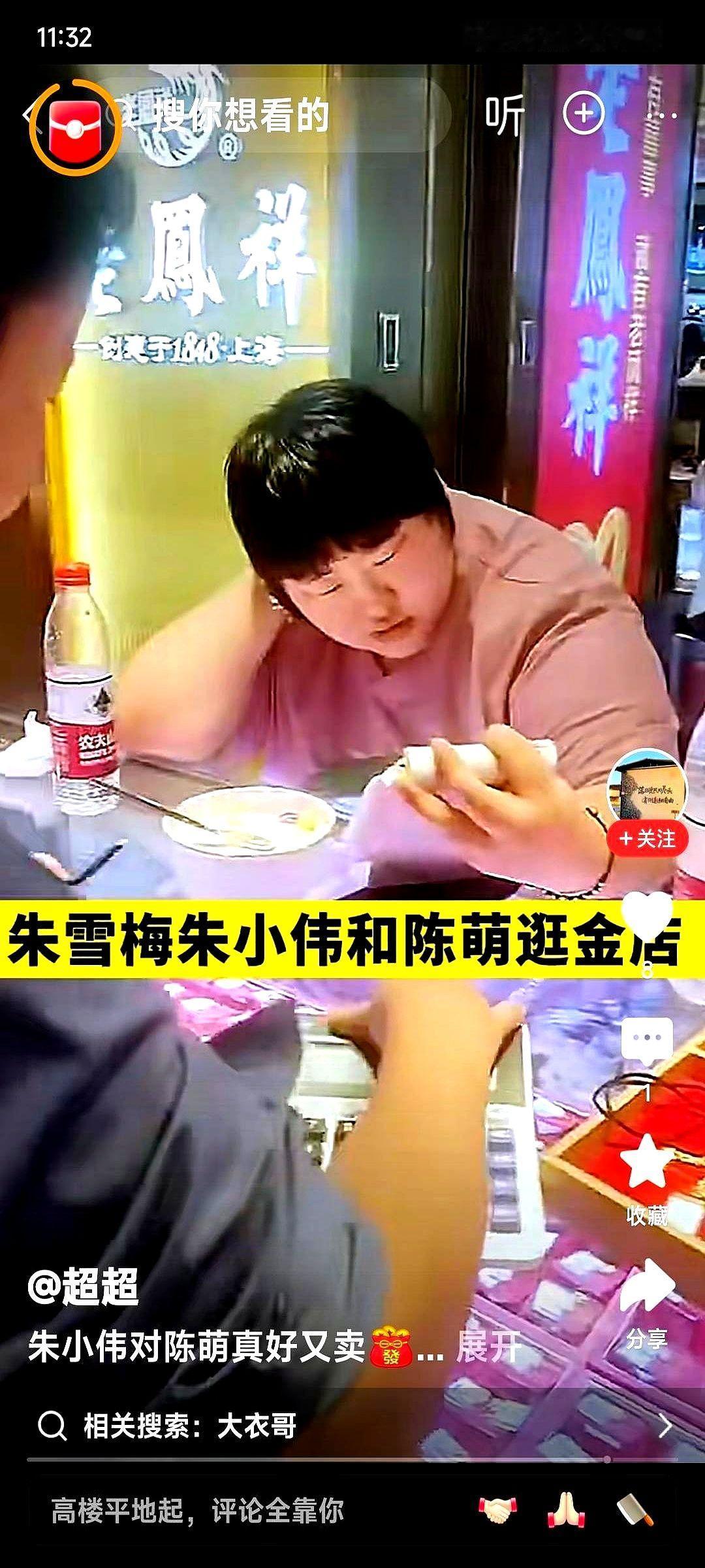 朱之文的孩子花钱真任性！姐朱雪梅陪弟弟和新媳妇逛金店，看中啥直接买，连犹豫都没。