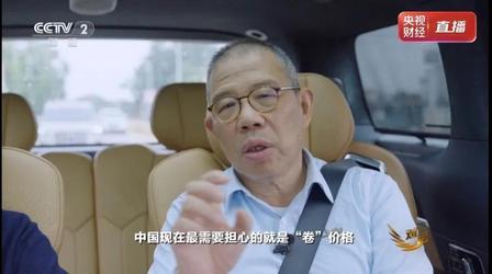 央视这期针对电商平台话题的采访，释放的什么信号？央视财经《对话》栏目一期节目，