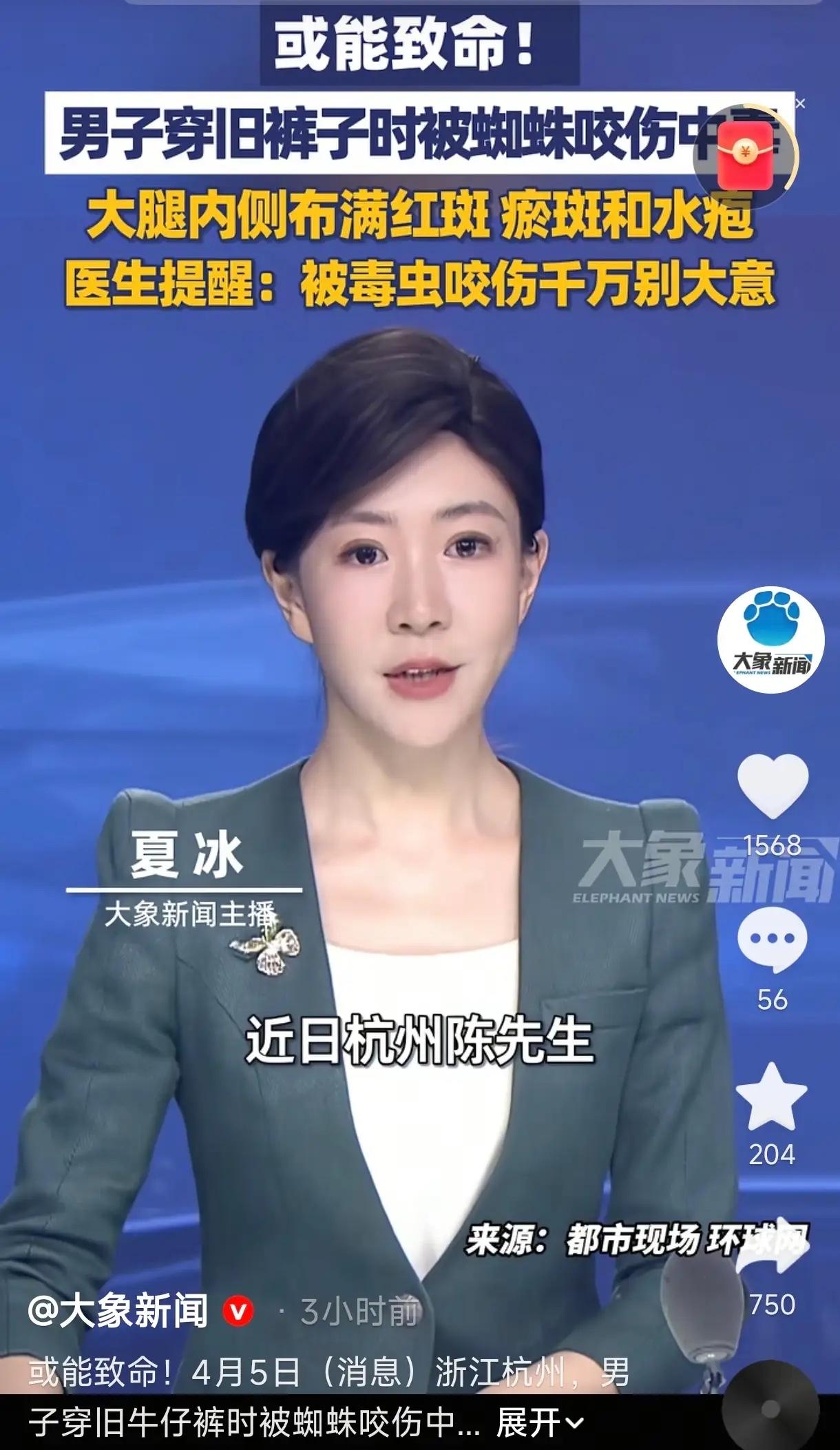 “悲剧还是发生了！”浙江杭州，一男子穿了闲置多年的牛仔裤，没有洗，结果大腿被隐藏