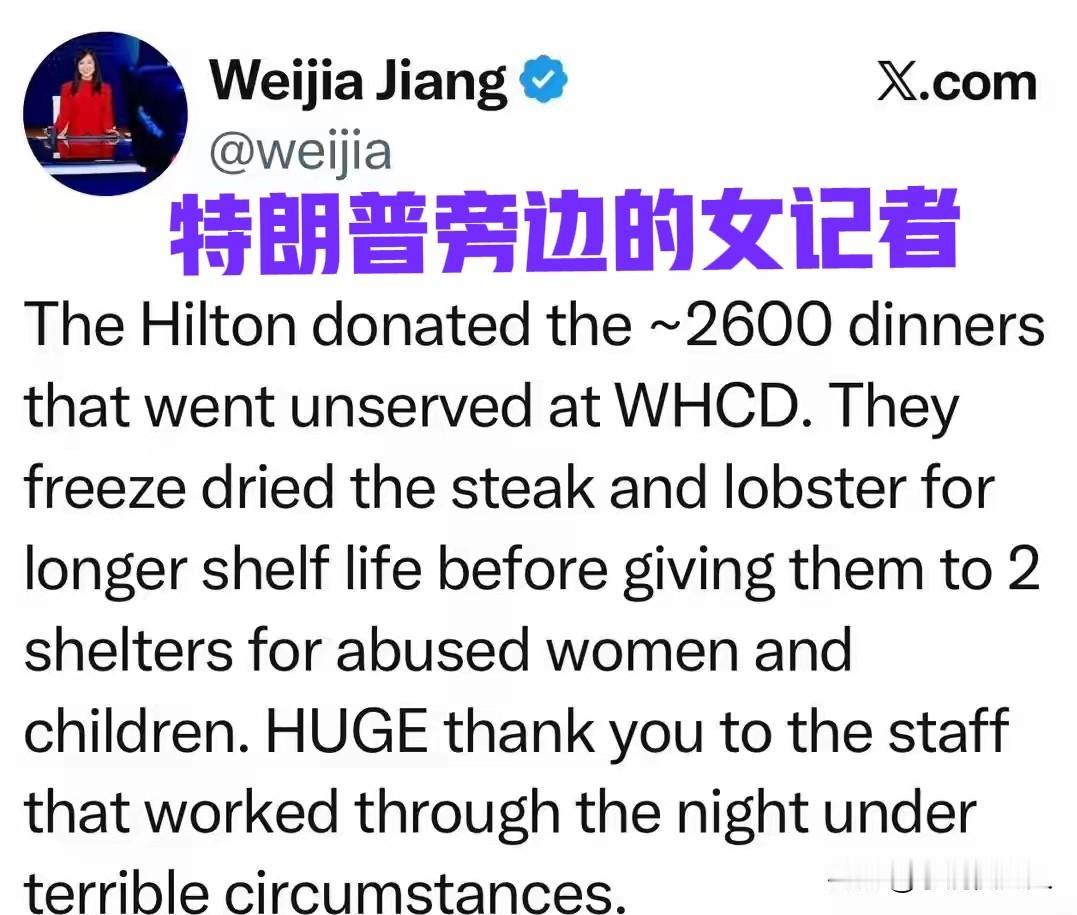 白宫晚宴，参加的记者每人要掏500美元买门票，刚上一份蔬菜沙拉，就发生了枪击事件