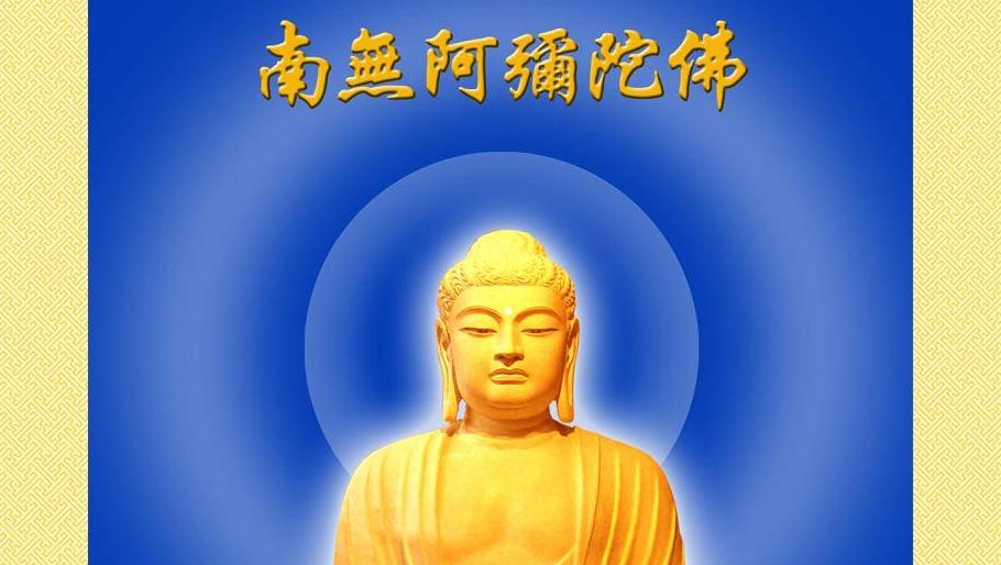阿弥陀佛的曲谱_南无阿弥陀佛古筝曲谱