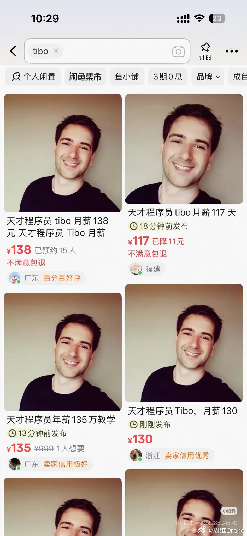 不是刷了下热搜都不知道闲鱼涉黄我还以为闲鱼现在主要是我刷梗帖刷到的这种卖中转服