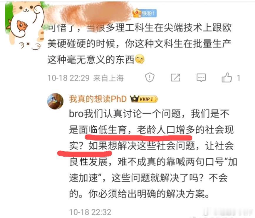 谜底就在谜面上。“是不是面临低生育，老龄人口增多的社会现实？”这话从武大杨某这边