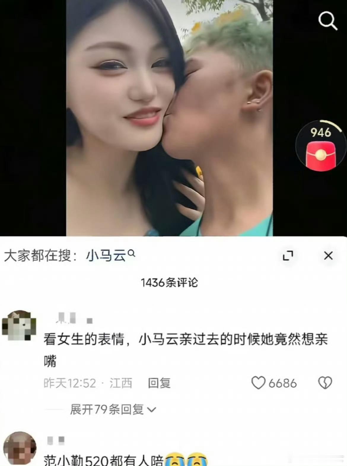 小马云要当爸爸了如果是真的，那就恭喜范小勤了，靠长相年少成名，走红全网，如今才