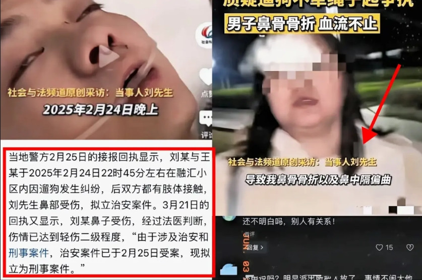 这事闹大了！！重庆男子与狗主人发生冲突，被打骨折！女子交保释金回家2月底，重