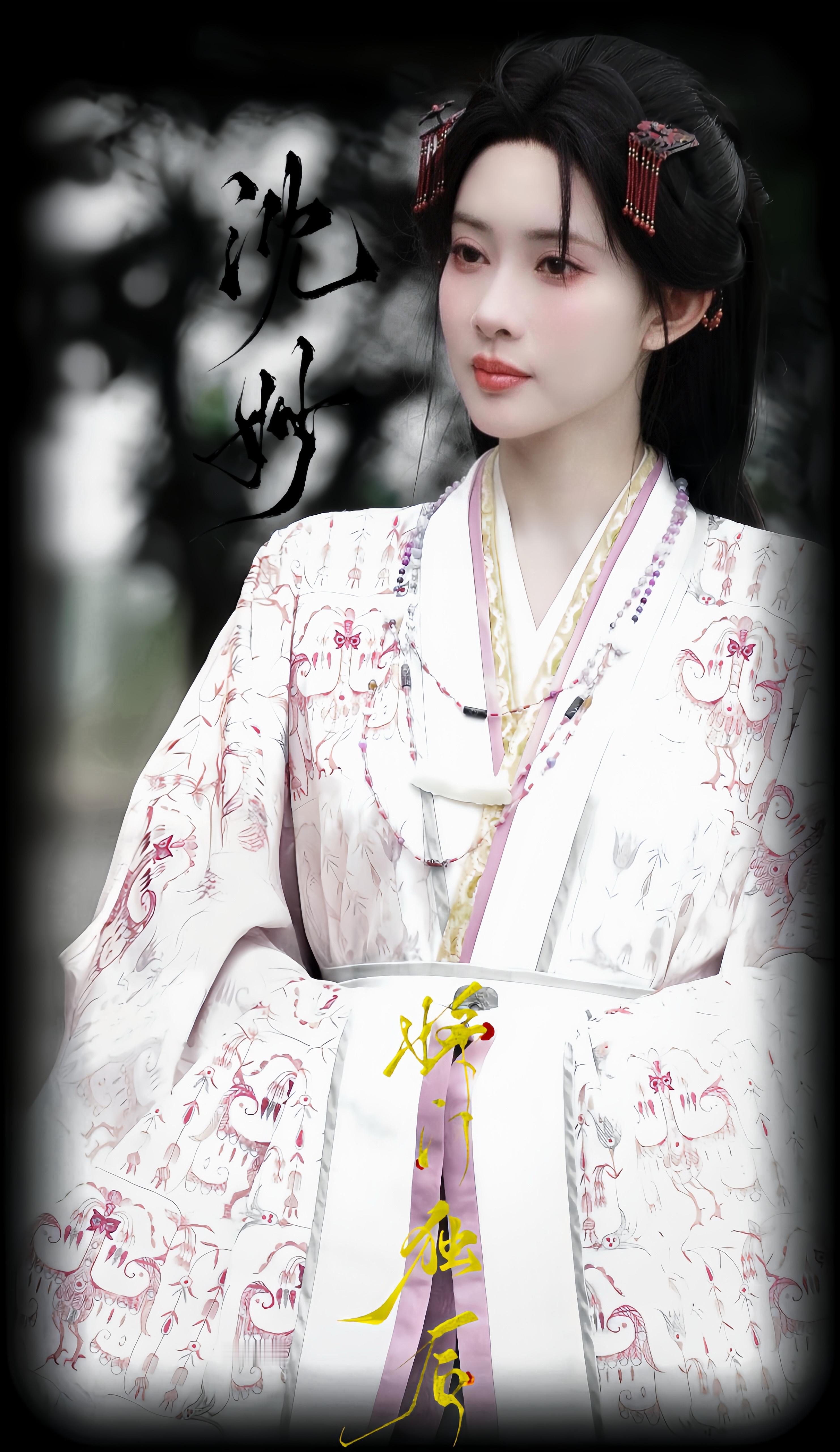 孟子义沈妙⚡孟子义将门独后温婉妙专栏·老婆宝