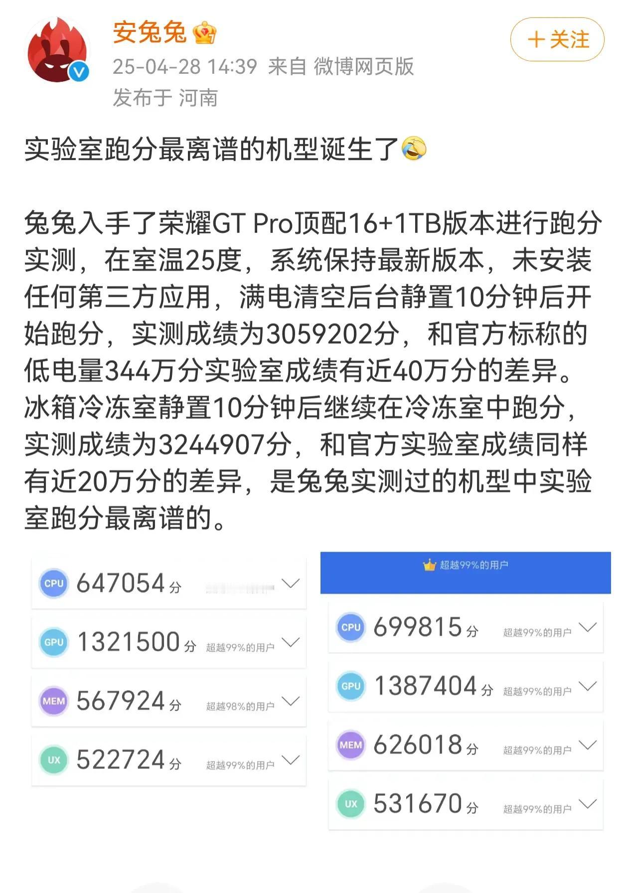 奇了怪了，安兔兔还在针对荣耀，不要这么双标吧？丑陋的嘴脸。
