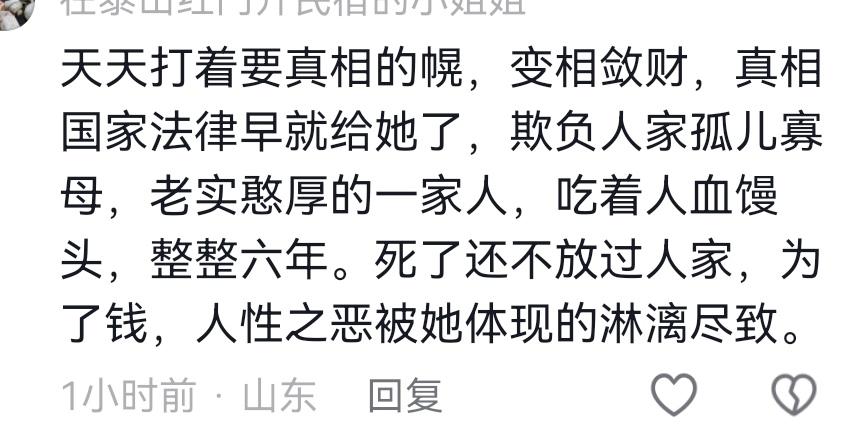 不跟风不盲从，客观看待六年风雨，看清真正的人性与格局经常在评论区看到类似的