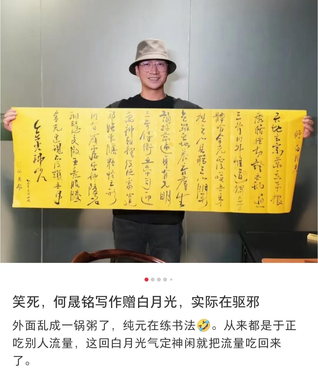 后宫乱成一锅粥，皇后娘娘仍在练字！还是网友勇啊，舞到正主面前了，感觉他吃自己的瓜