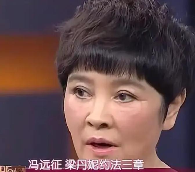 演员冯远征说：“当年，我和大我8岁的梁丹妮结婚前，我就提出说，我们俩得约法三章，