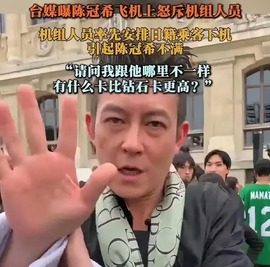 陈冠希航班上怒怼空乘这件事，很多人都有个疑问：到底是哪家航空？我来跟大家说吧。