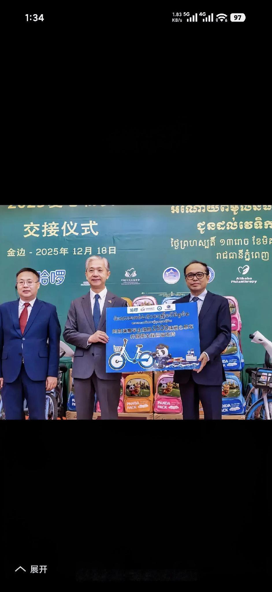 哈啰单车不简单呀给柬埔寨赠送2500辆爱心单车爱心一直往国外献别看2500