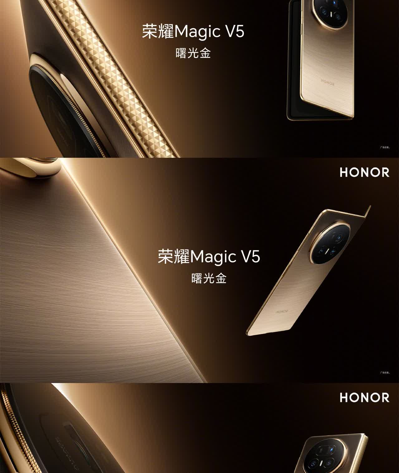荣耀MagicV5为我们带来了全新的配色，官宣海报标记为曙光金，这个名字按照官
