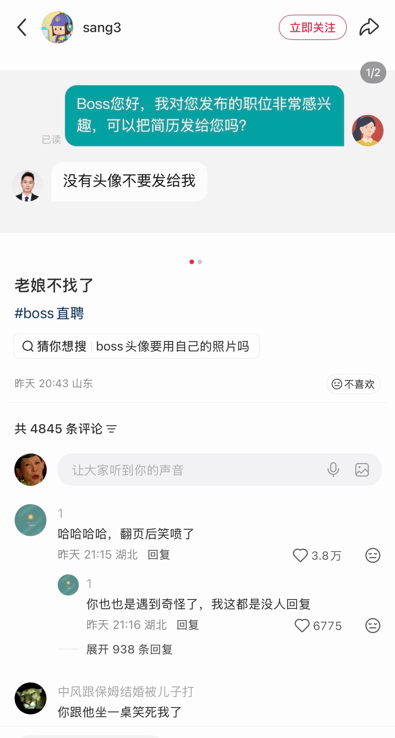 哈哈哈哈哈哈哈哈哈哈哈哈哈哈哈哈这个真的好笑