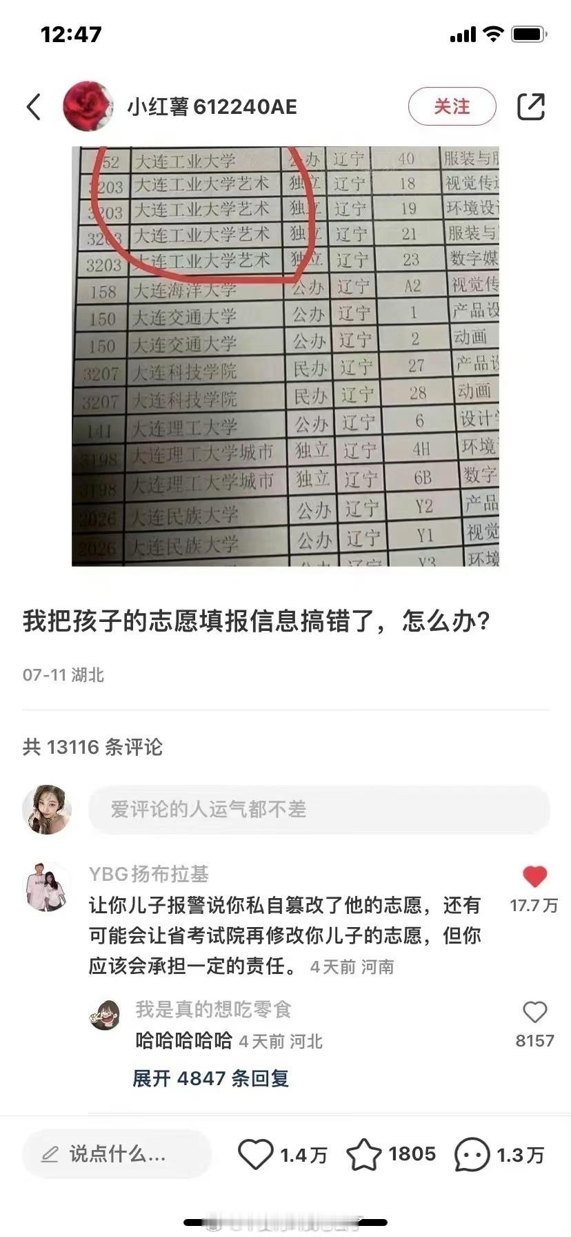 “孩子选择复读了”……多么云淡风轻的一句话啊