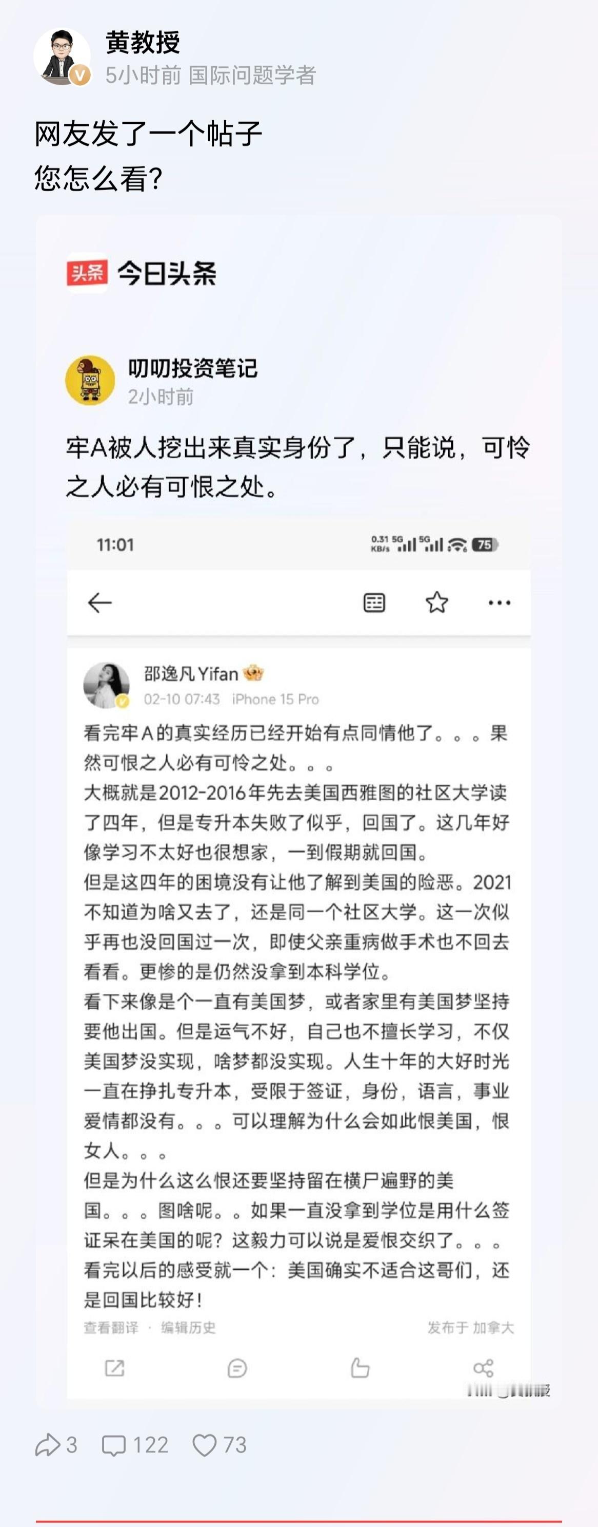 某些殖人否定不了牢A的看法，就开始攻击个人了，牢A没有立“学霸、道德楷模”的人设